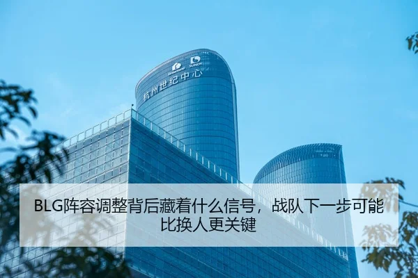 zhen-rong-tiao-zheng-bei-hou-cang-zhe-shen-me-xin-hao-zhan-dui-xia-yi-bu-ke-neng-bi-huan-ren-geng-guan-jian-2-313.jpg